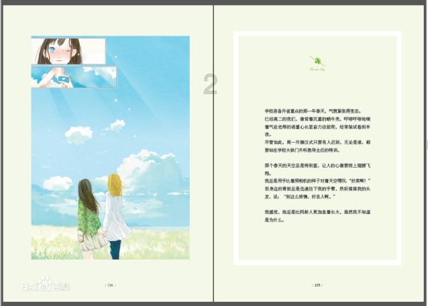 探索知识星球平台,加入不的加偏旁组织?获取独特的专业知识!